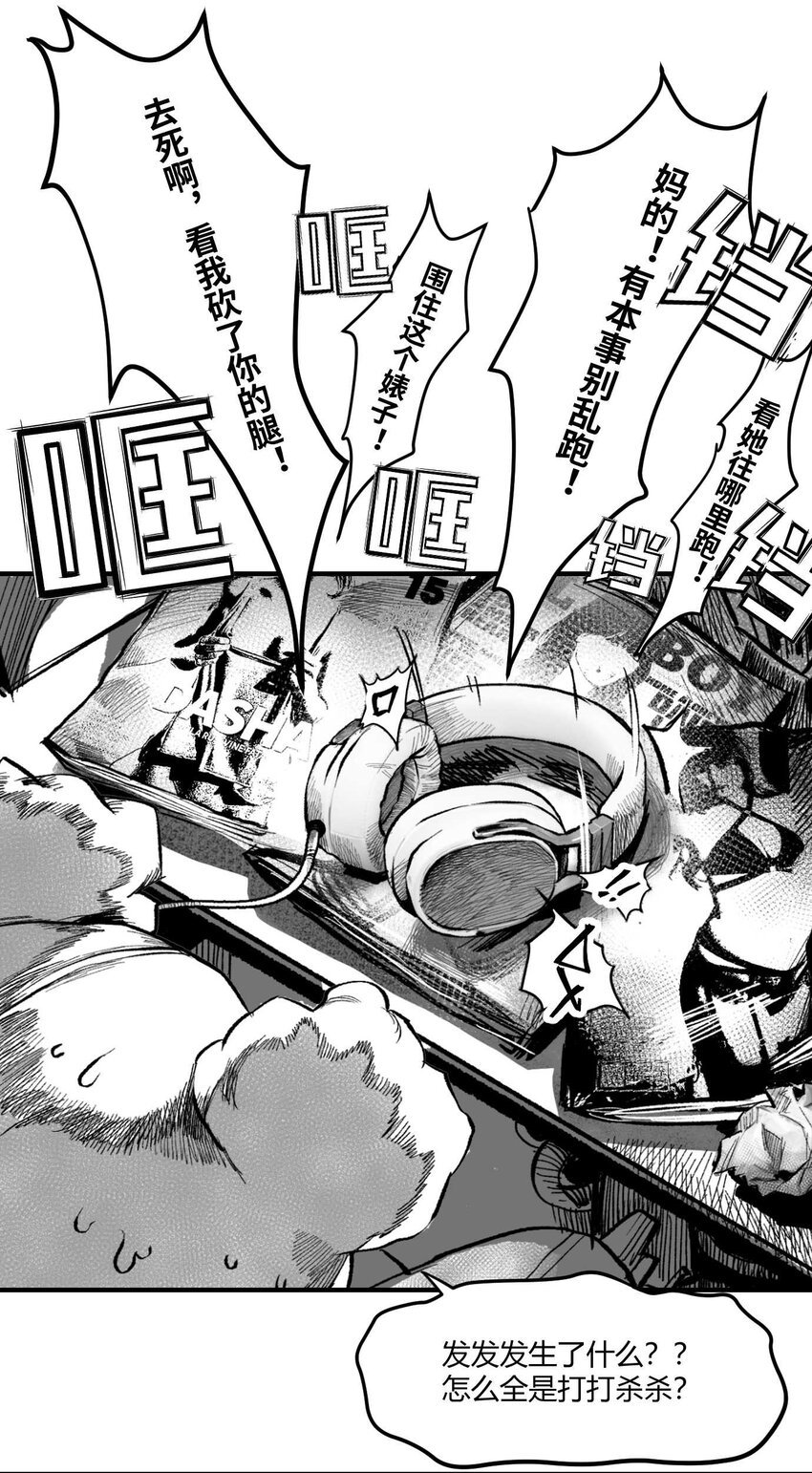 04 浴室遭遇战
