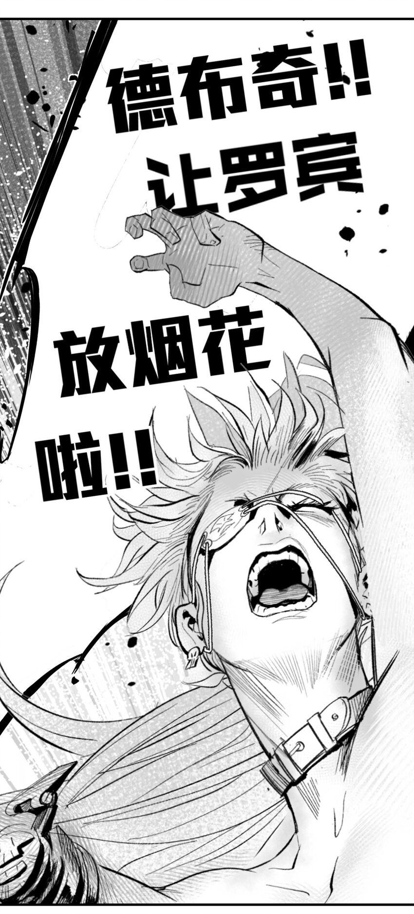 05 爆炸烟花和相遇