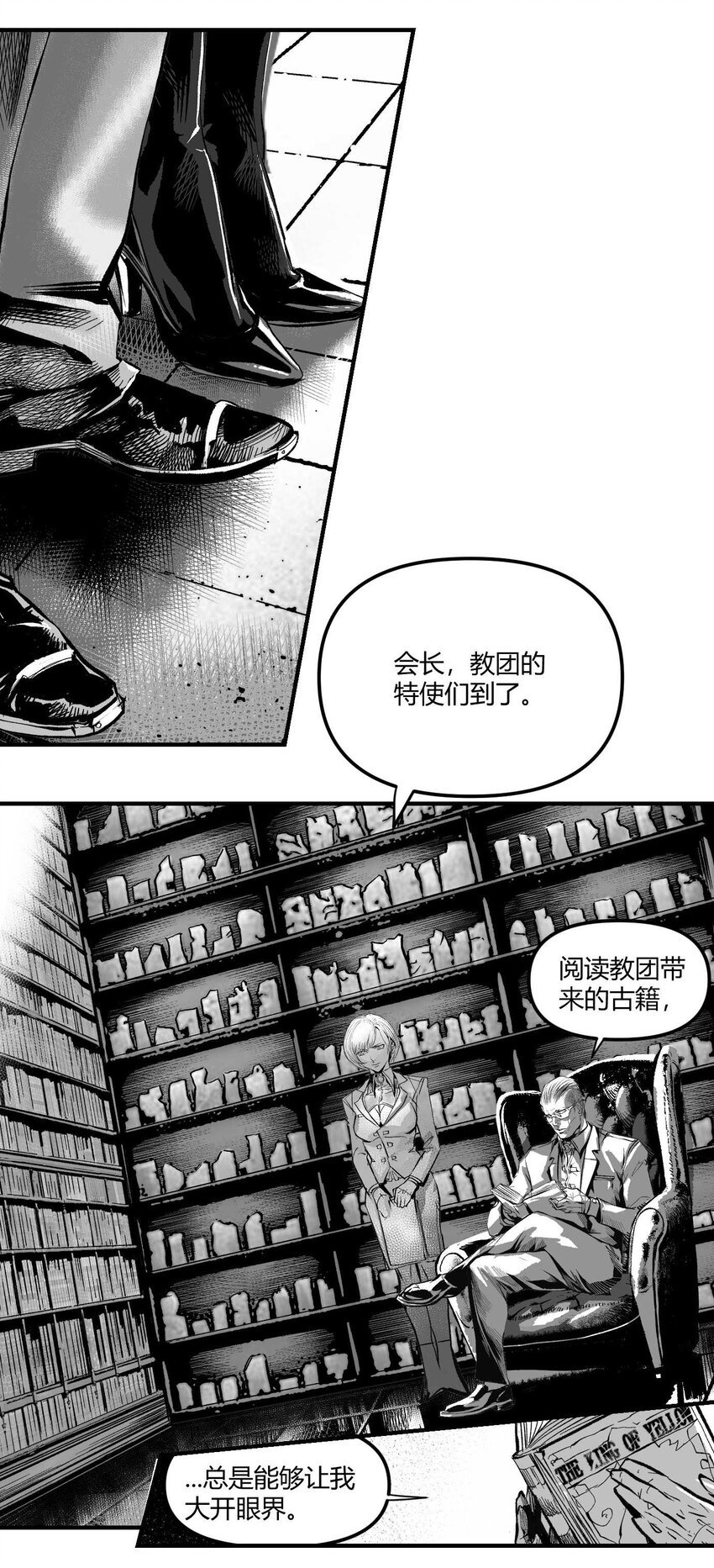 06 圣灵会与教团