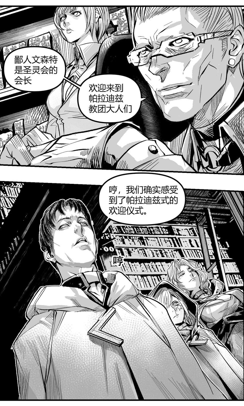 06 圣灵会与教团