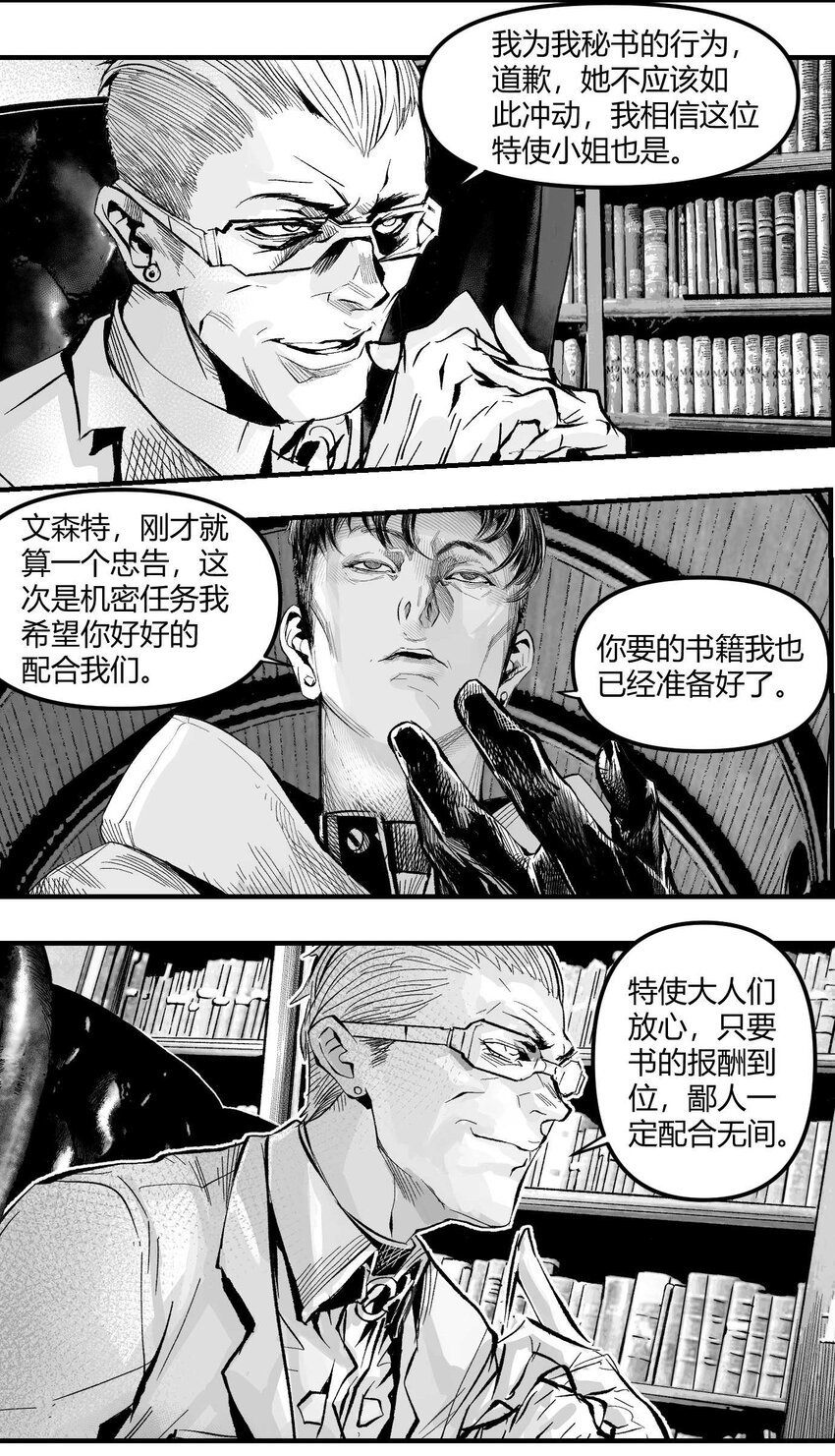 06 圣灵会与教团