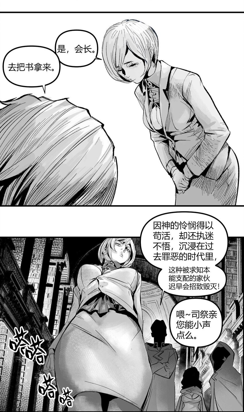 06 圣灵会与教团