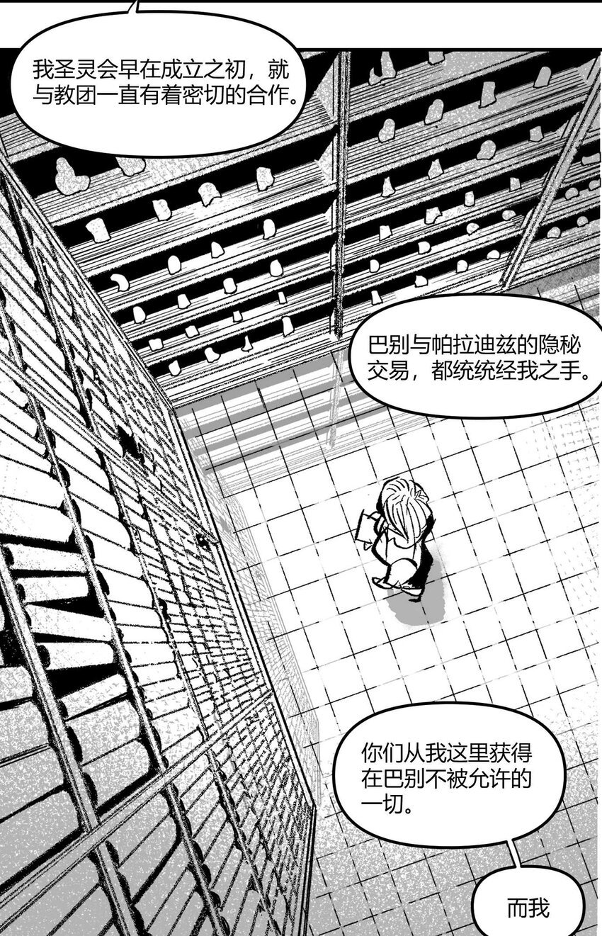 06 圣灵会与教团