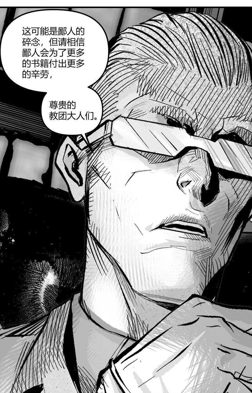 06 圣灵会与教团