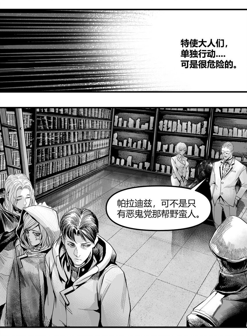 06 圣灵会与教团