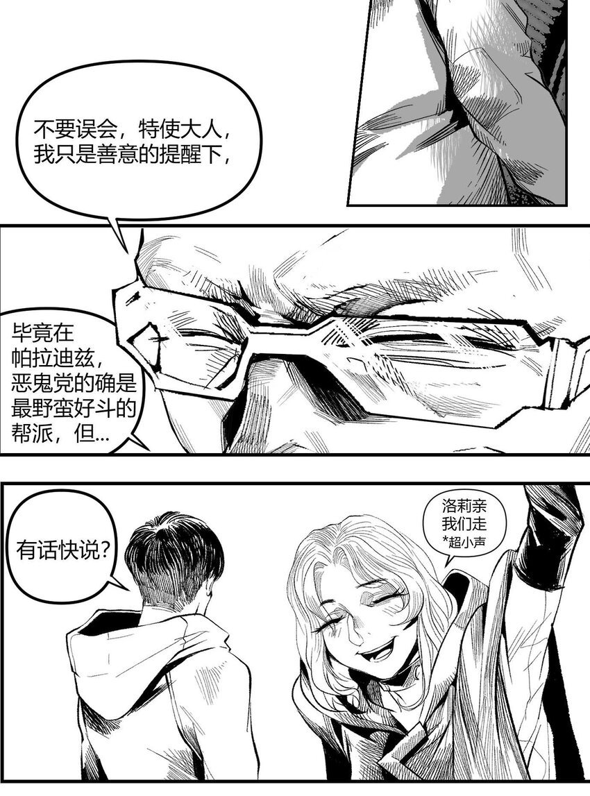 06 圣灵会与教团