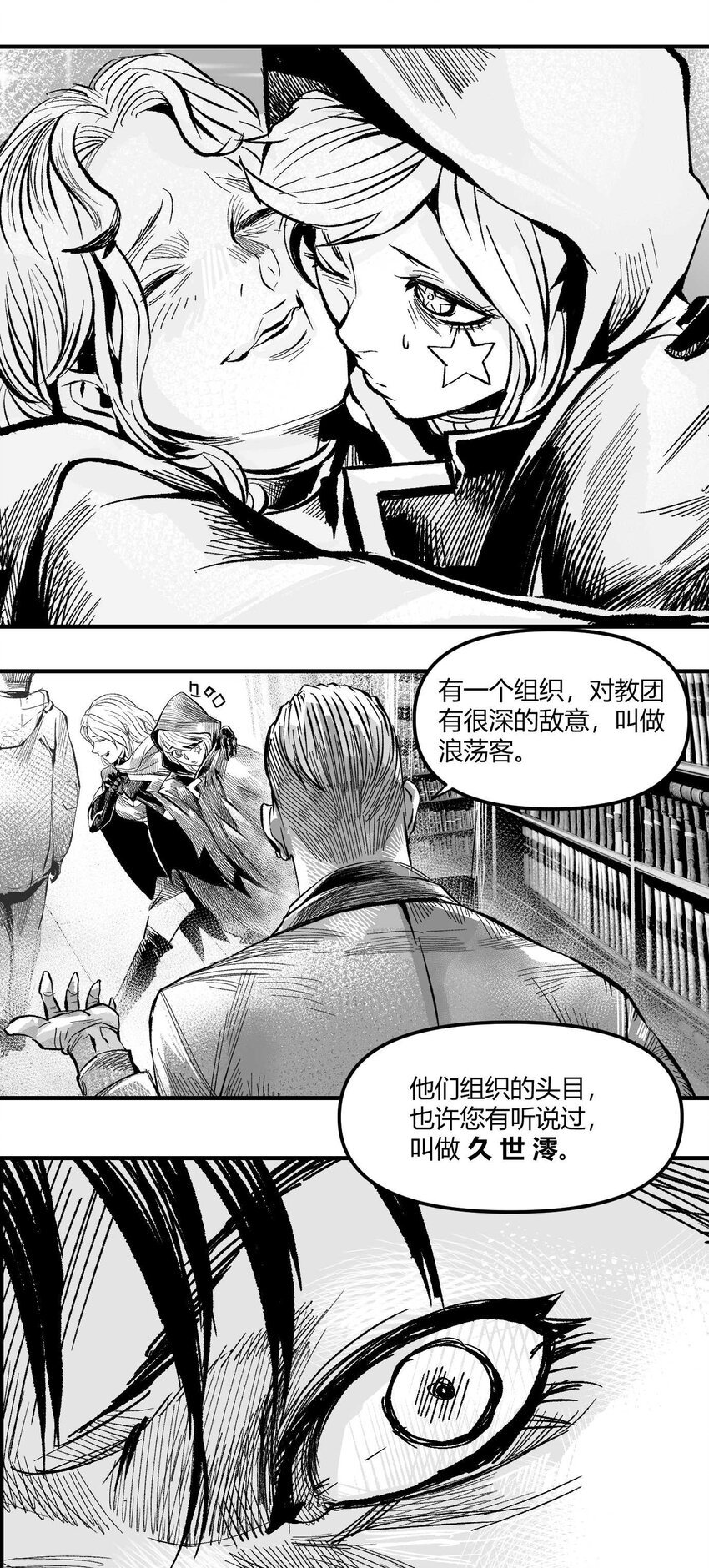 06 圣灵会与教团
