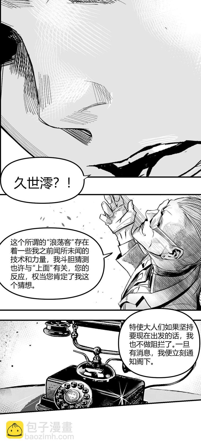 06 圣灵会与教团