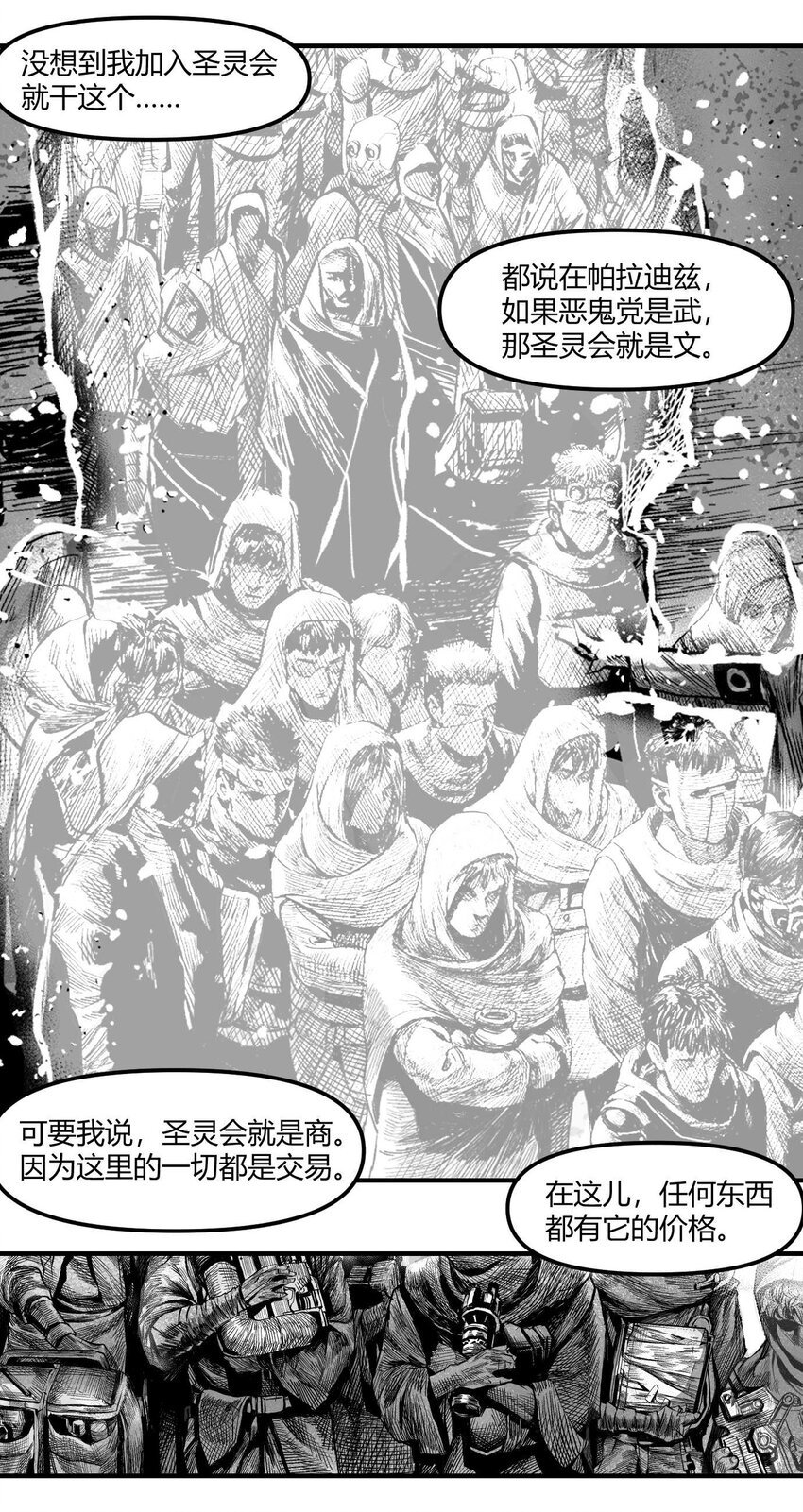 07 谜团少年与凯蒂