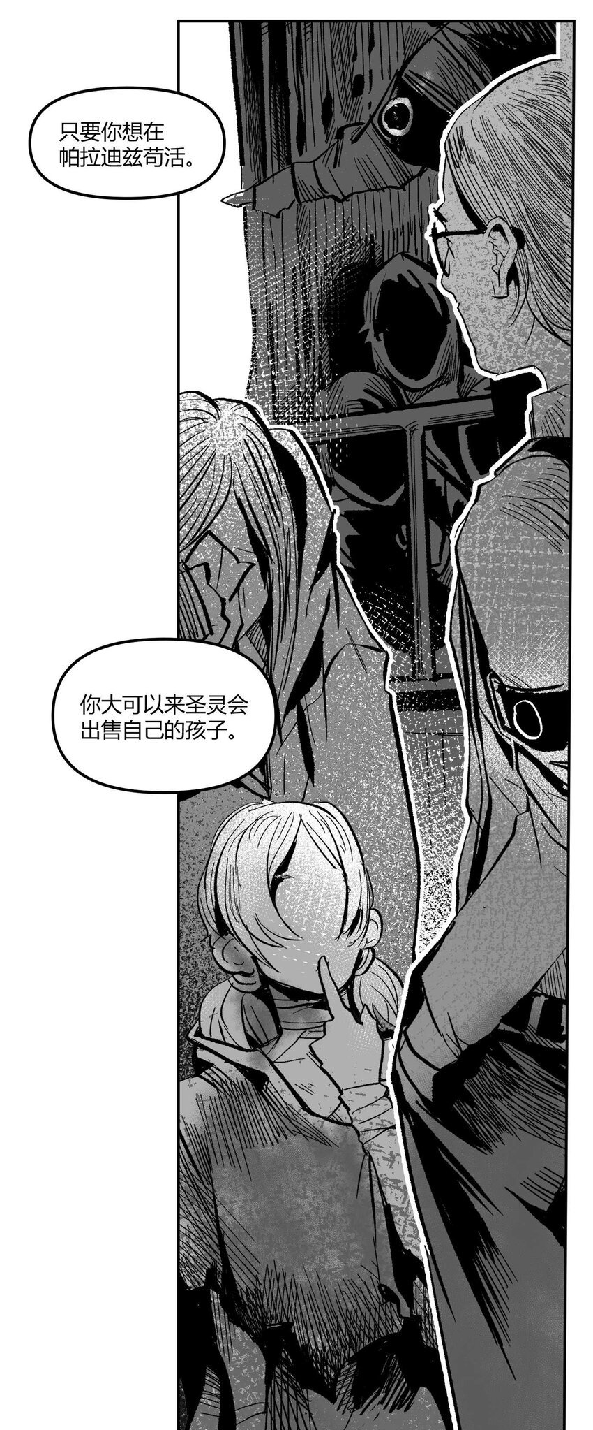 07 谜团少年与凯蒂