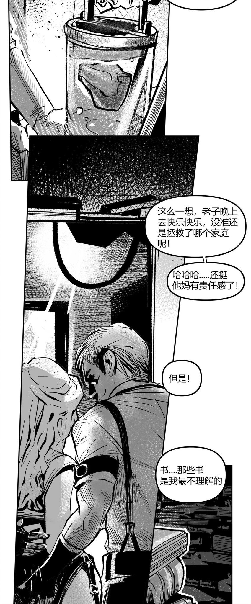 07 谜团少年与凯蒂