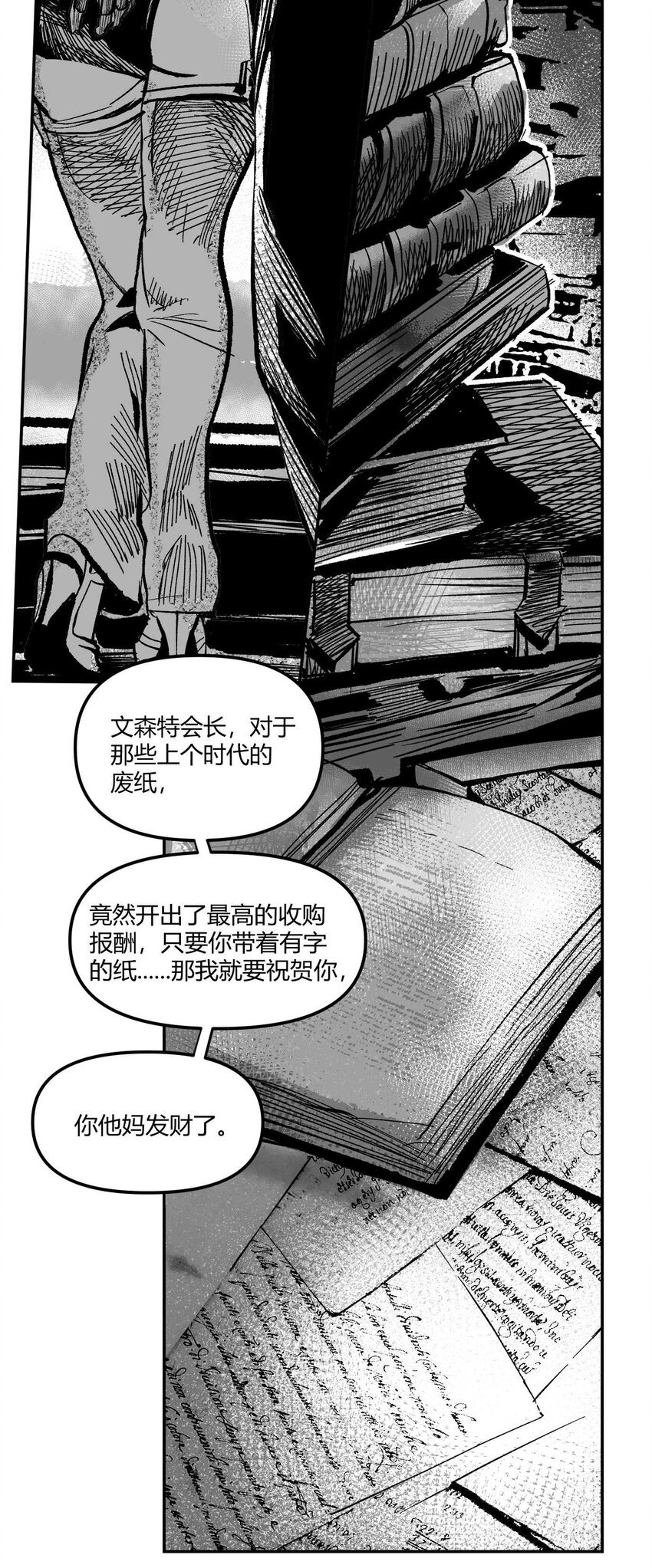 07 谜团少年与凯蒂