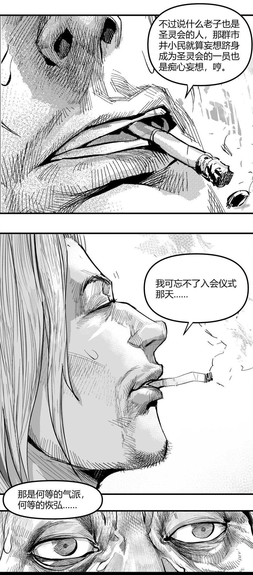 07 谜团少年与凯蒂