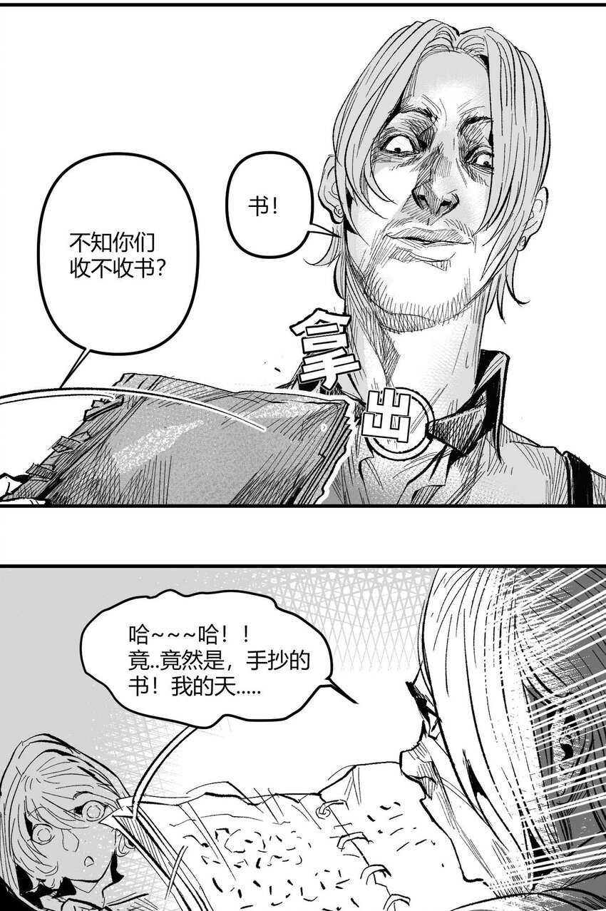 07 谜团少年与凯蒂