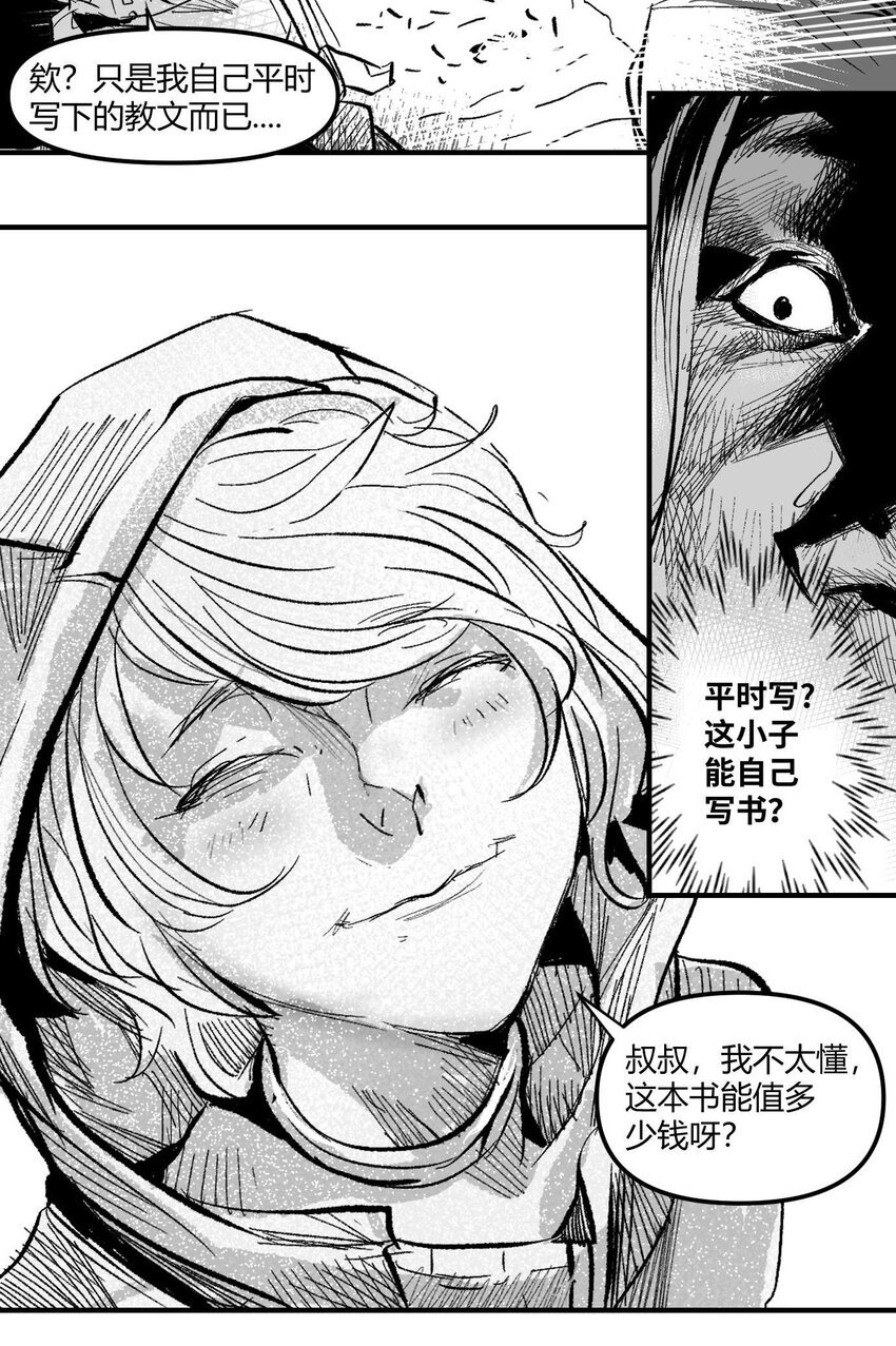 07 谜团少年与凯蒂