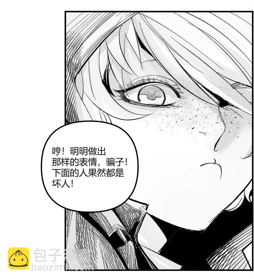 07 谜团少年与凯蒂