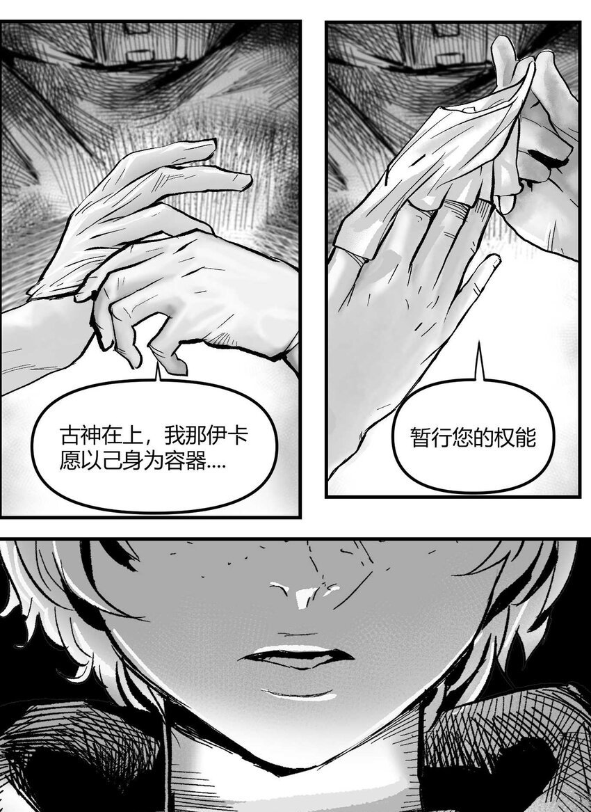 07 谜团少年与凯蒂