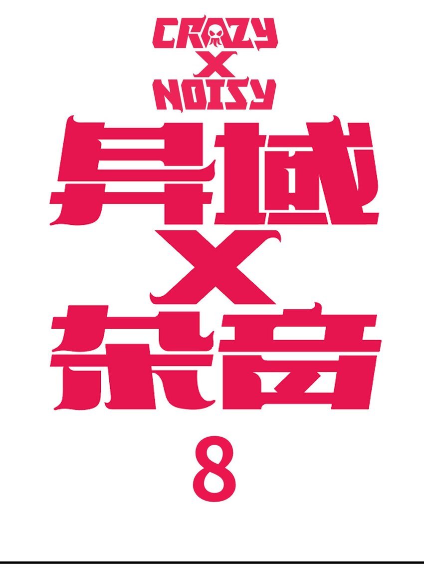 08 那伊卡的决意