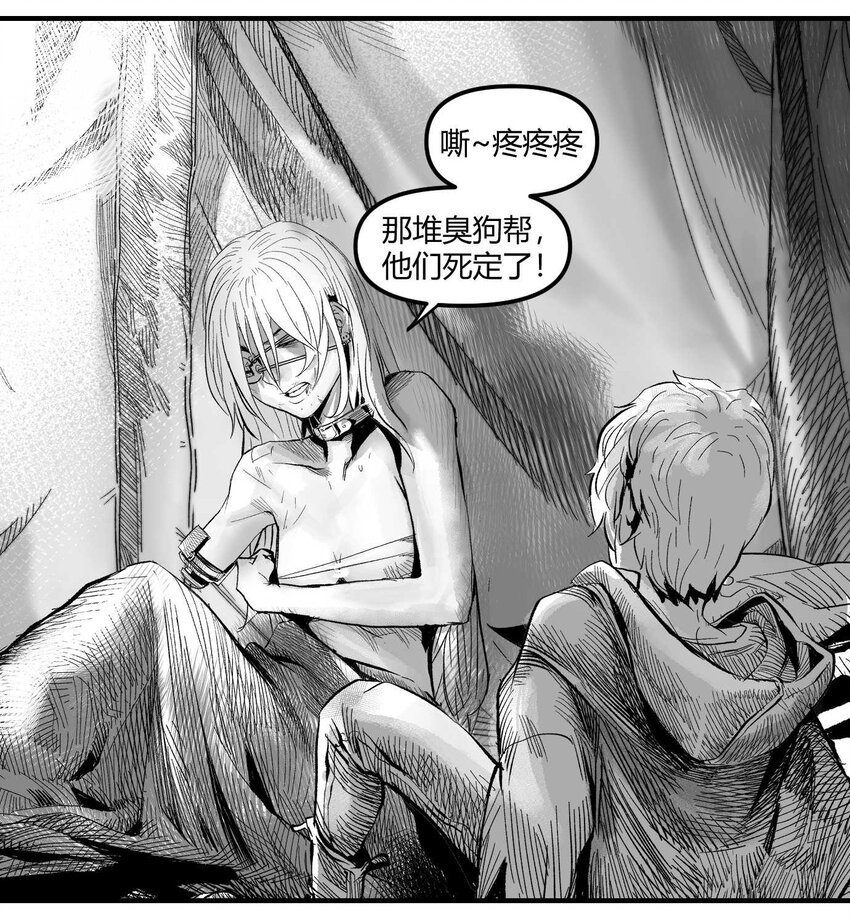 08 那伊卡的决意