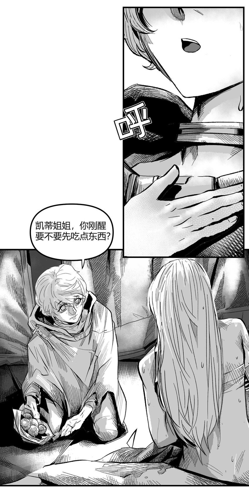 08 那伊卡的决意
