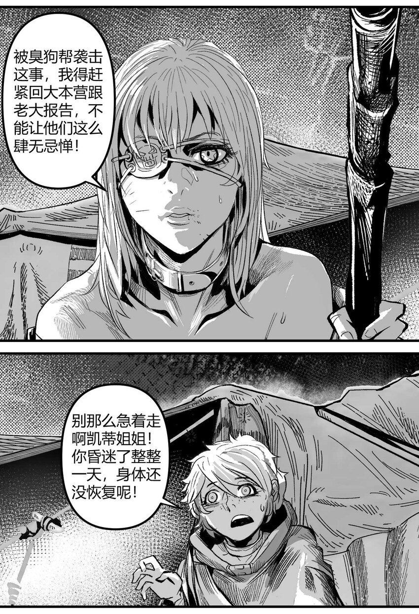 08 那伊卡的决意