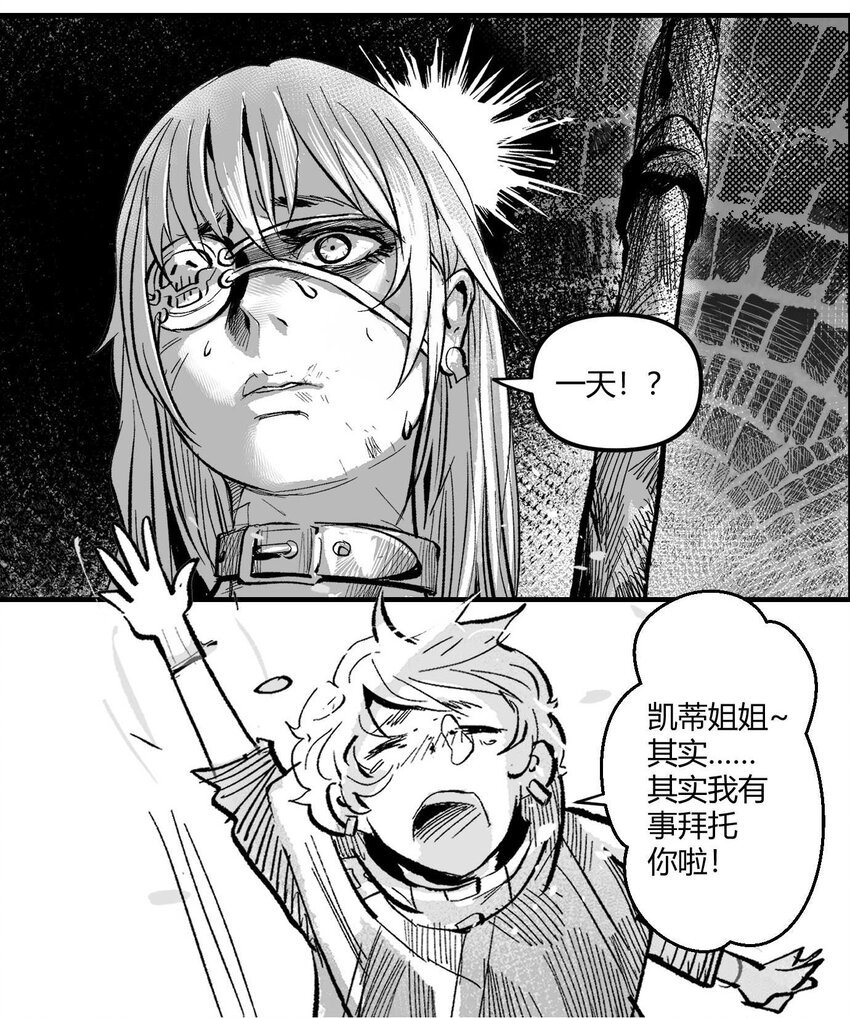 08 那伊卡的决意