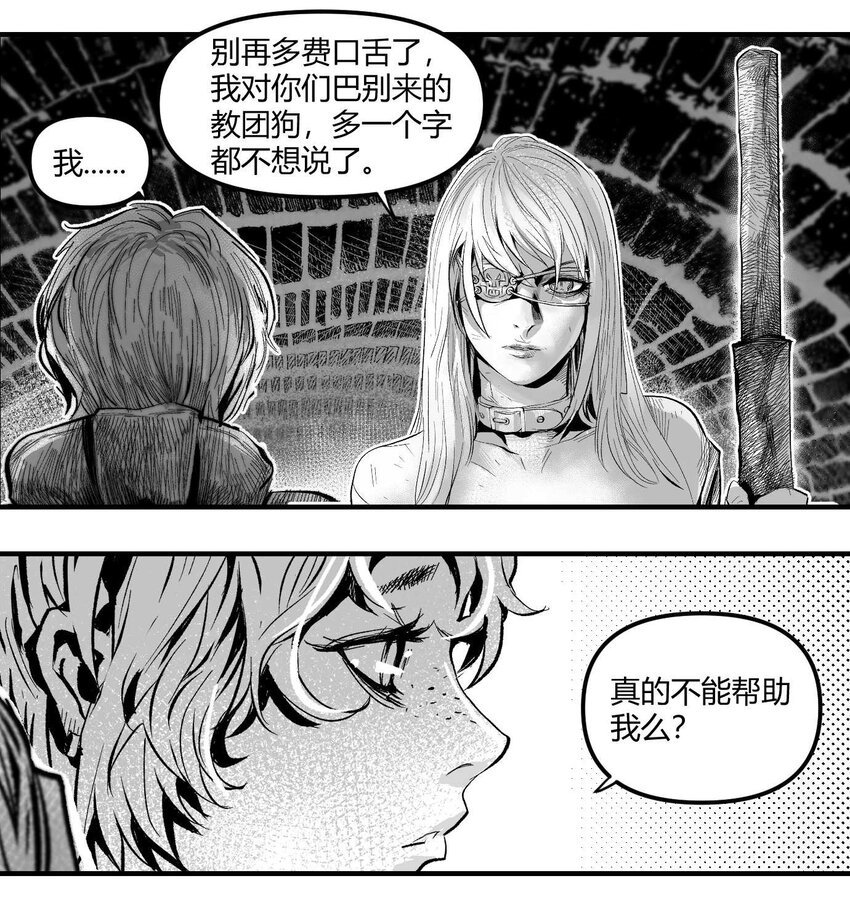 08 那伊卡的决意