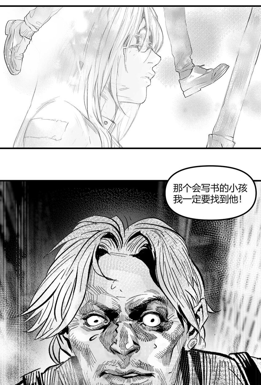 08 那伊卡的决意