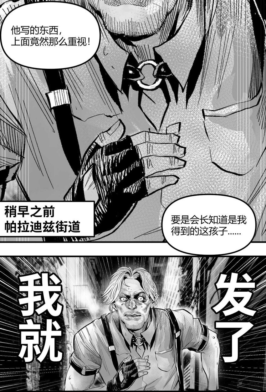08 那伊卡的决意