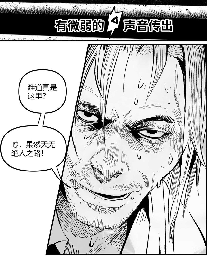08 那伊卡的决意