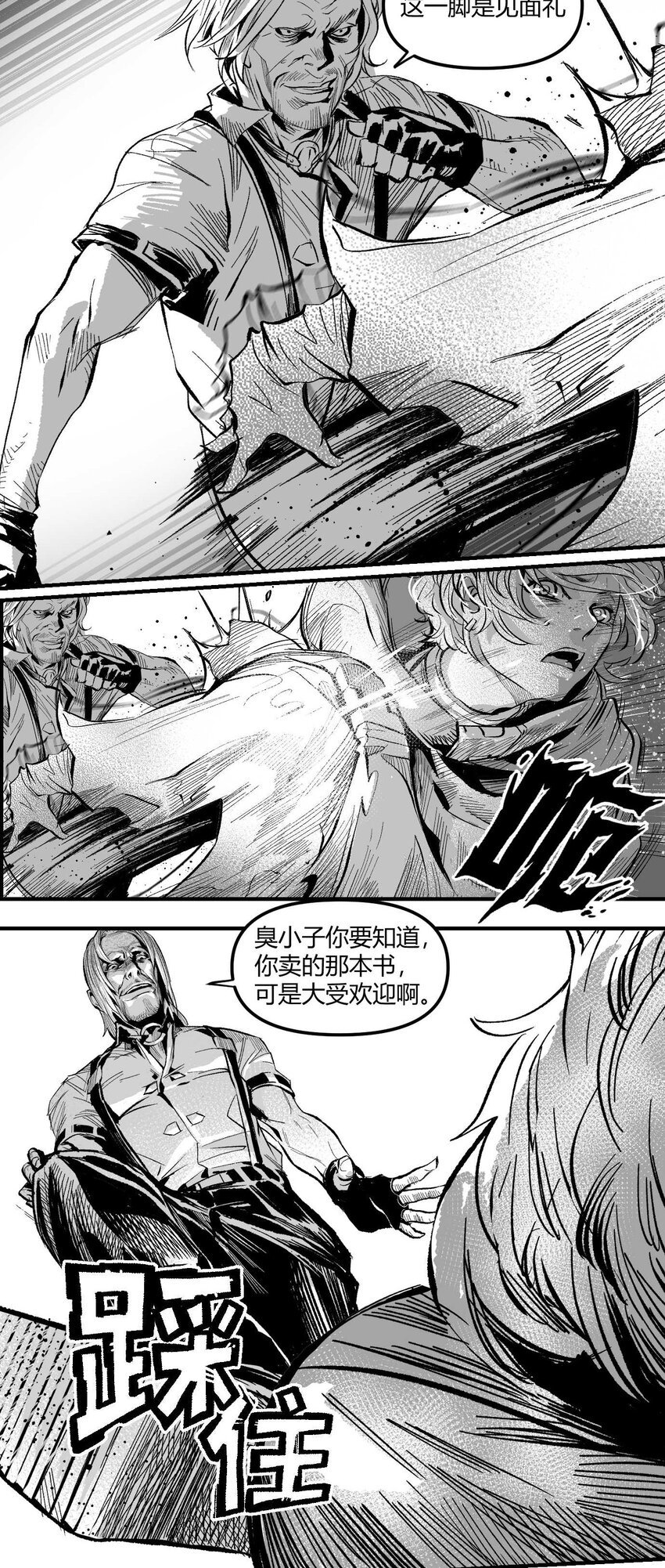08 那伊卡的决意