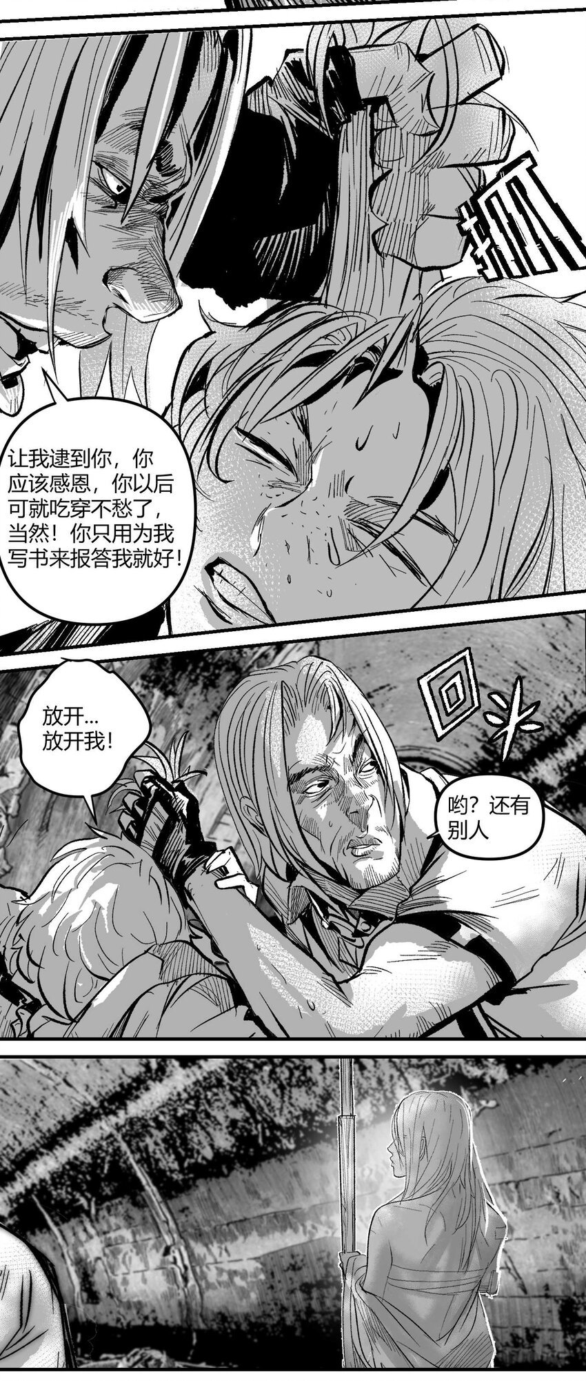 08 那伊卡的决意