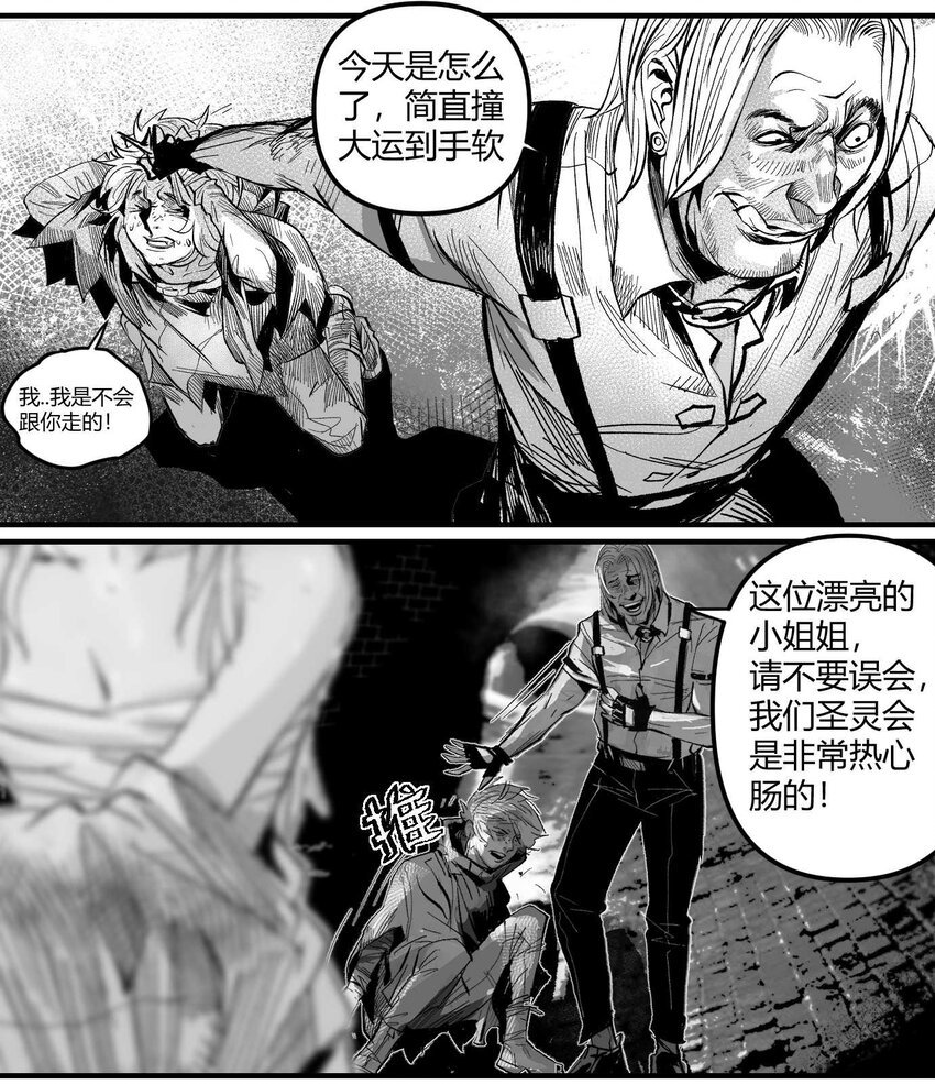 08 那伊卡的决意