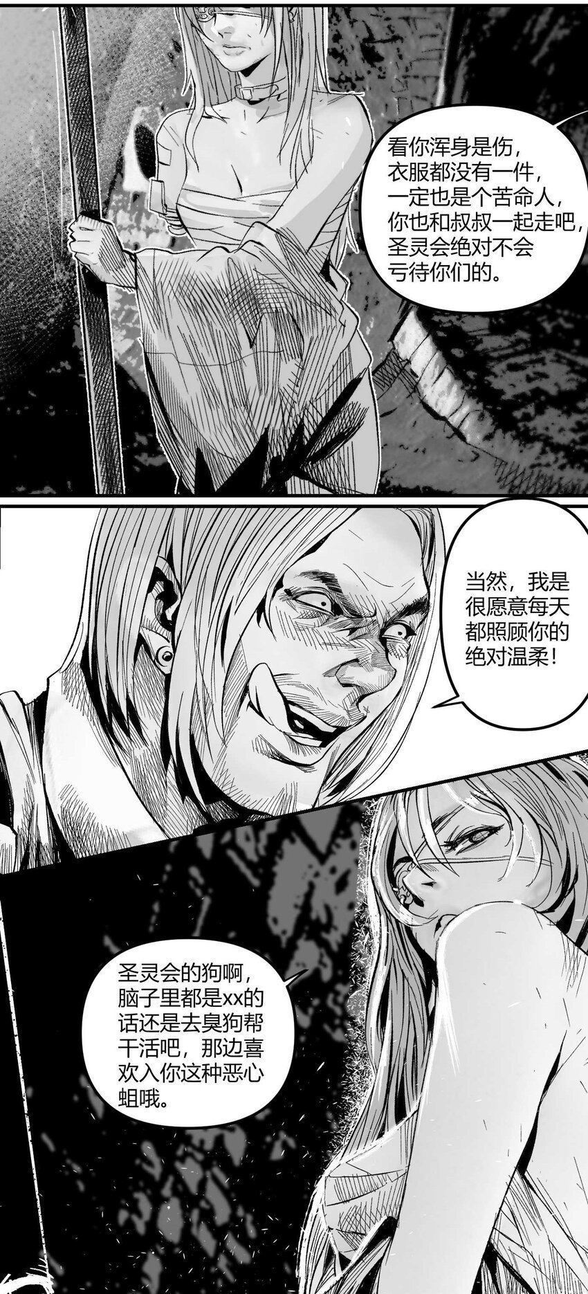 08 那伊卡的决意