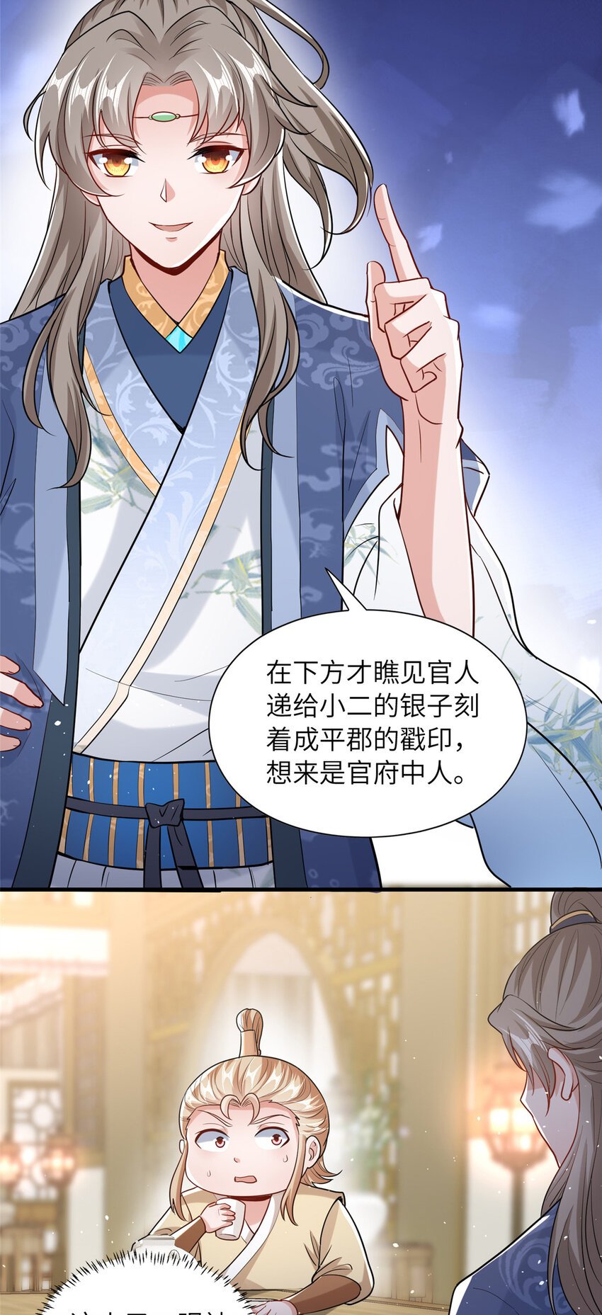 09 毒水刺目