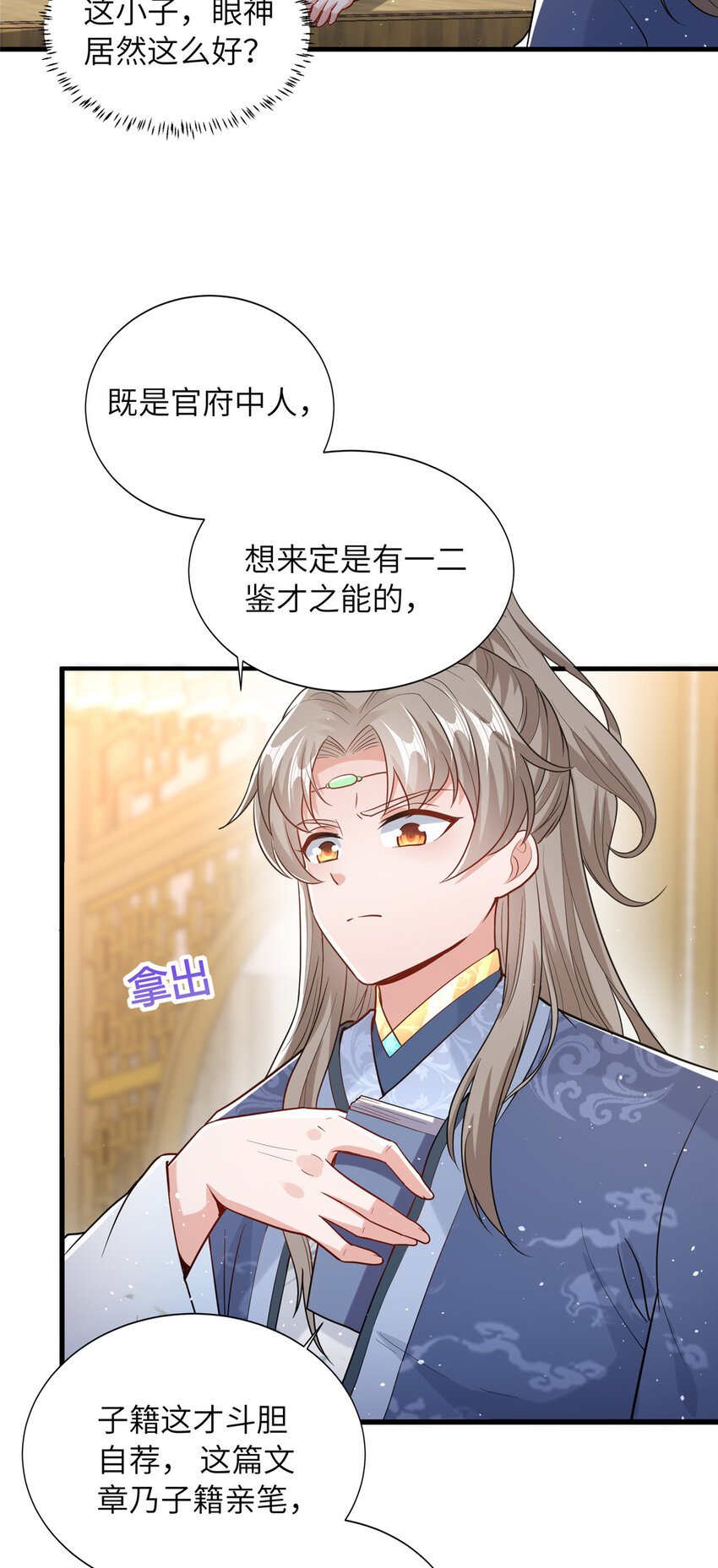 09 毒水刺目