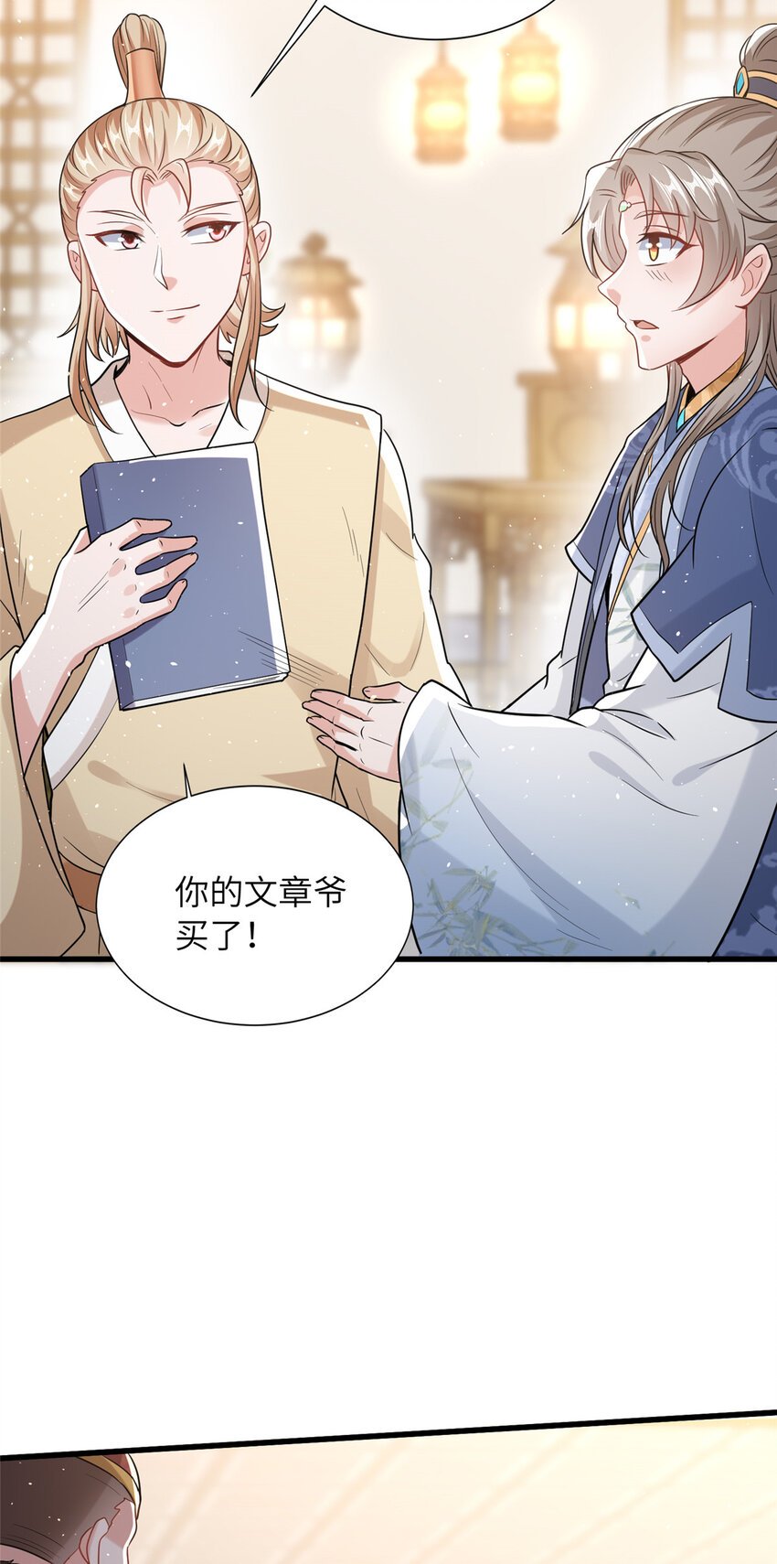 09 毒水刺目