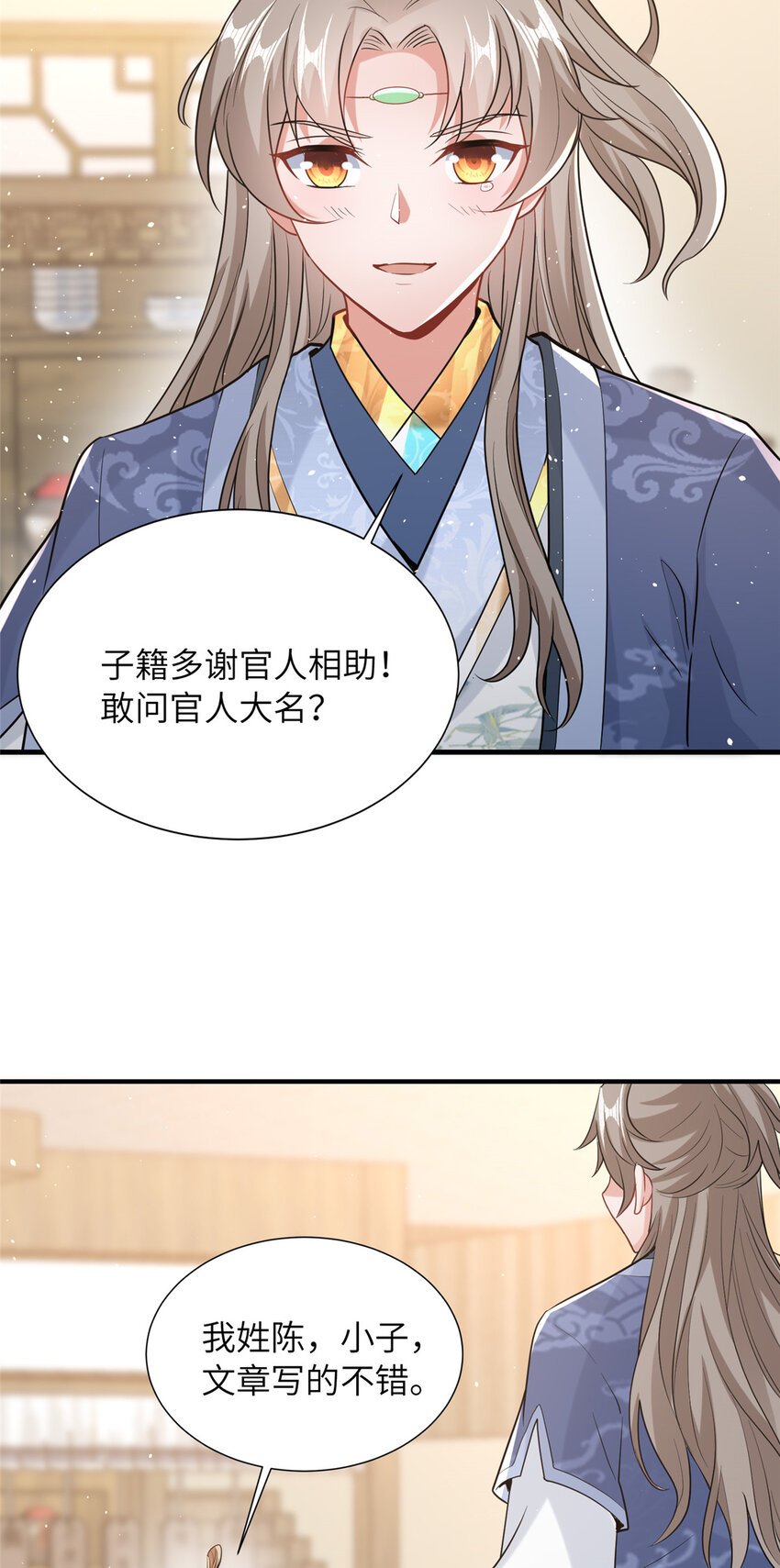 09 毒水刺目