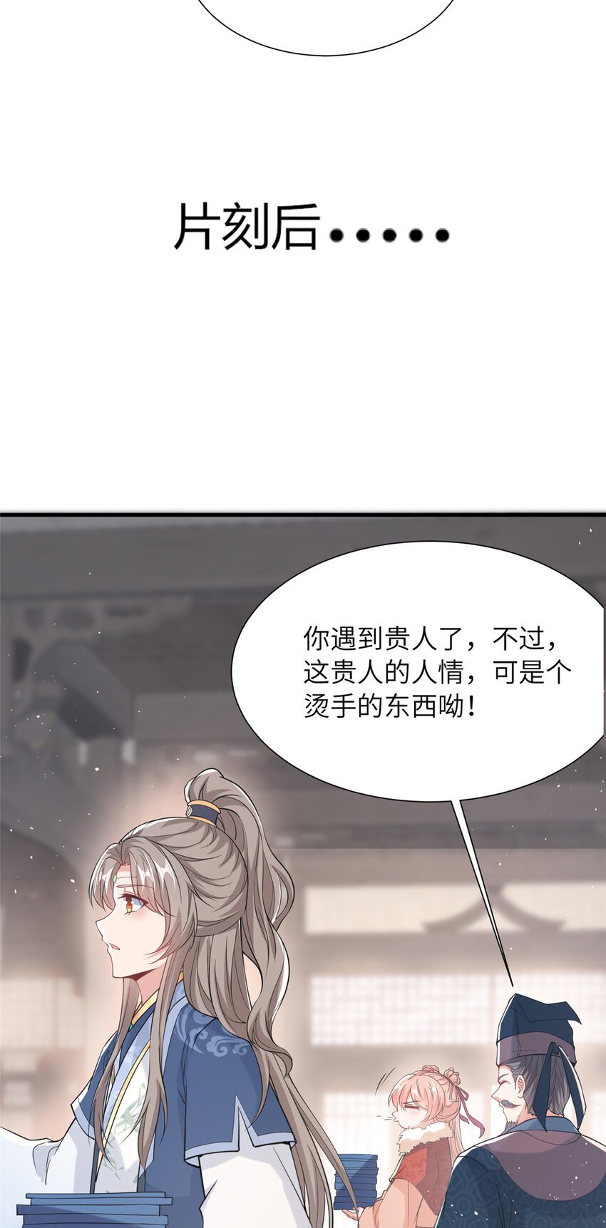09 毒水刺目