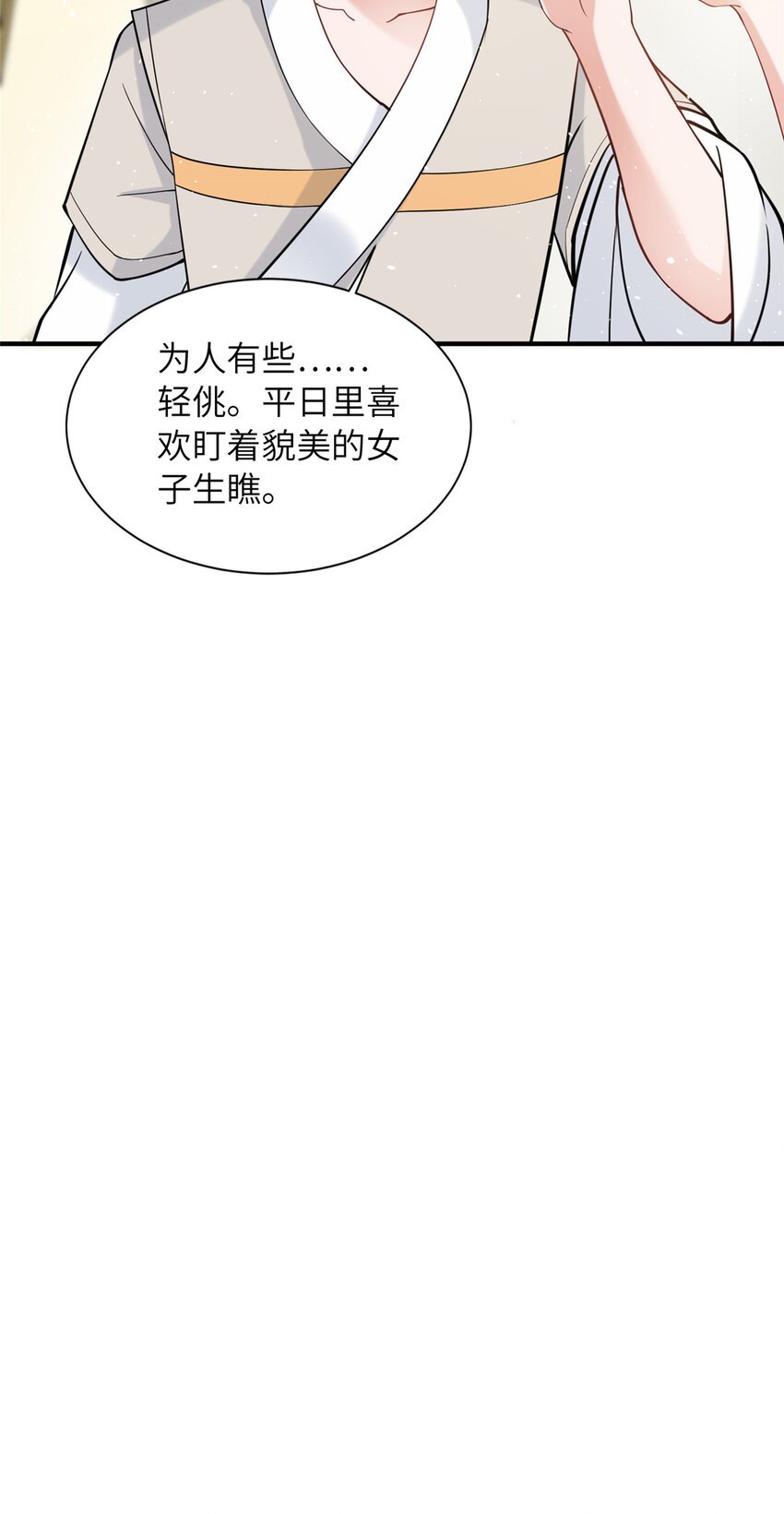 09 毒水刺目