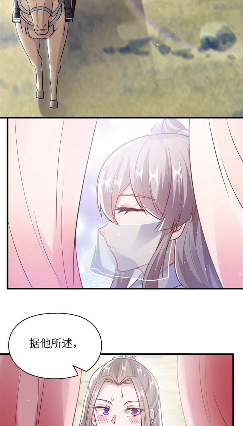 09 毒水刺目