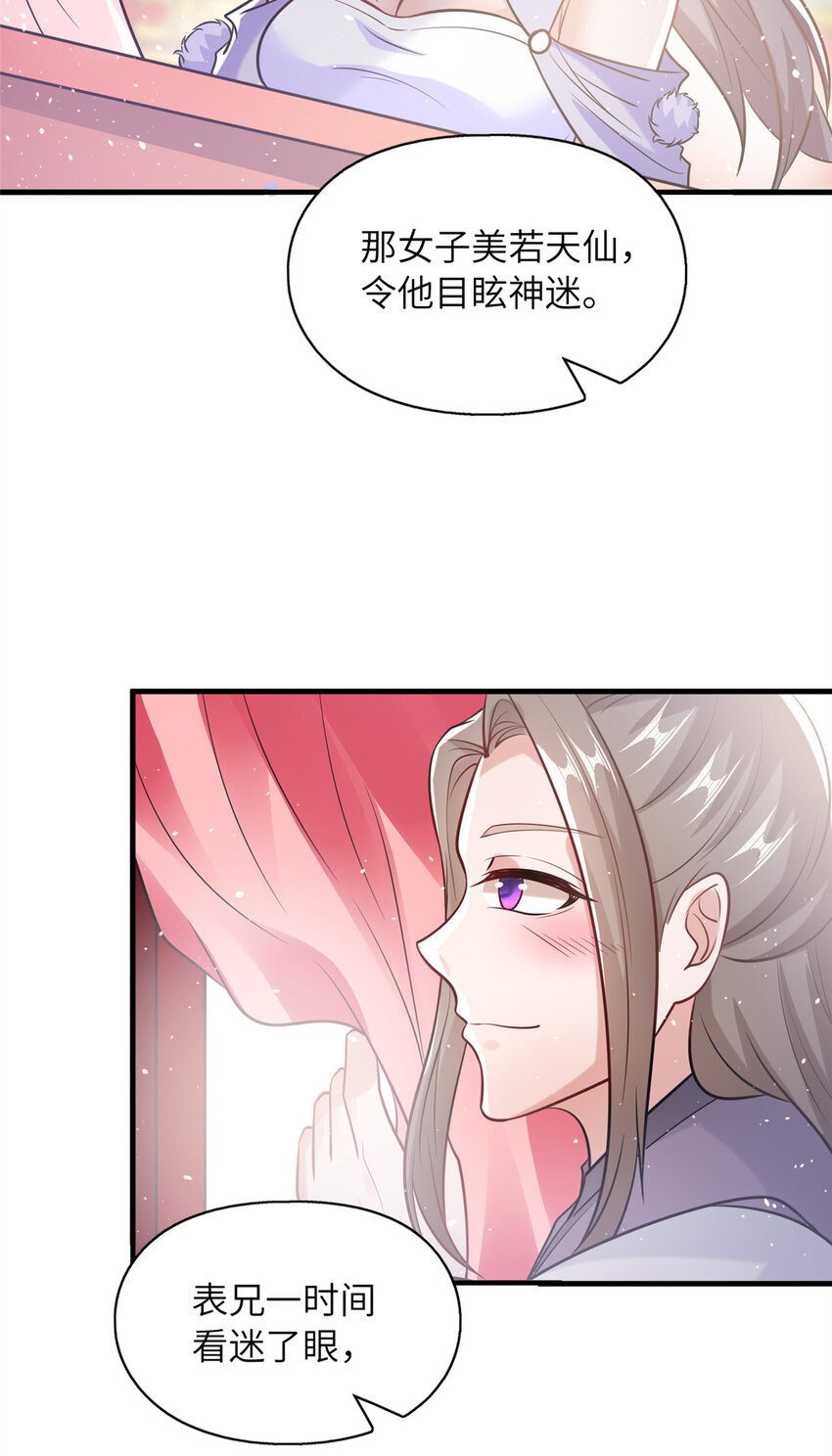09 毒水刺目