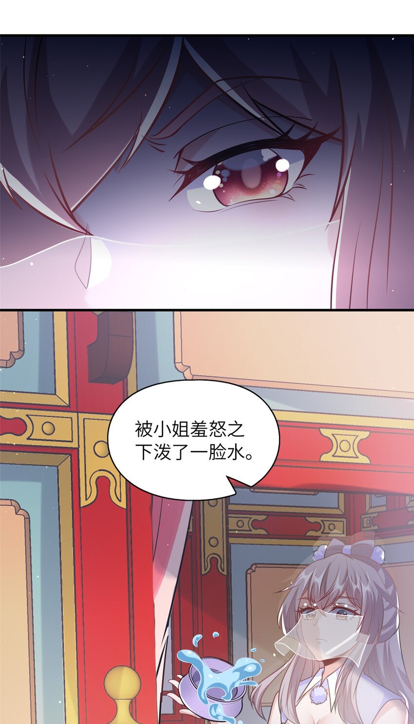 09 毒水刺目