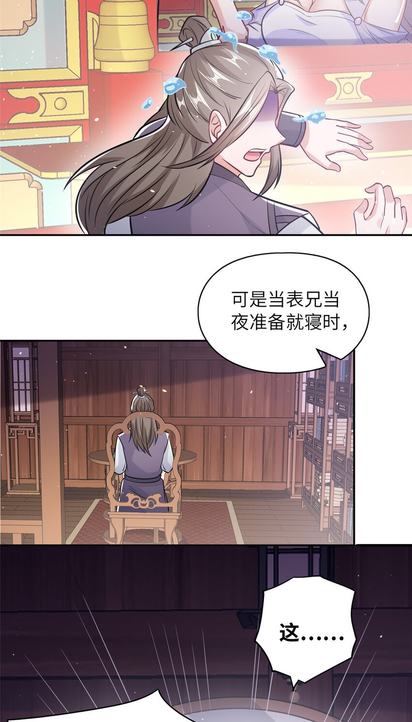09 毒水刺目