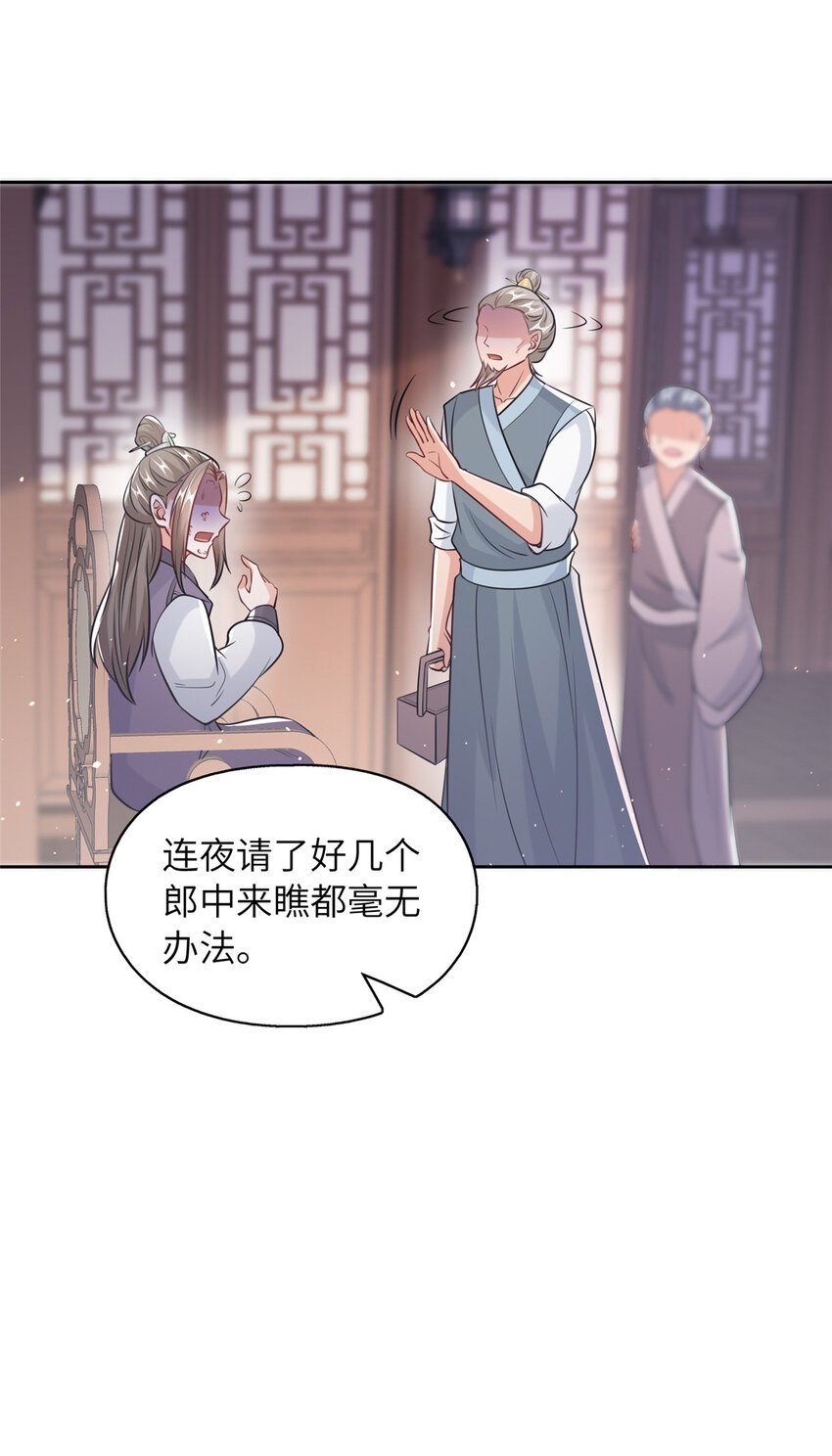 09 毒水刺目