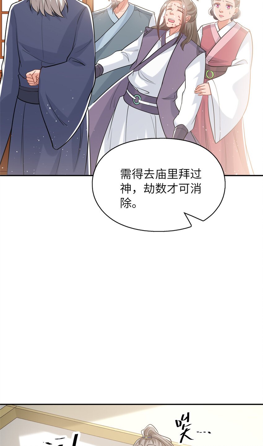 09 毒水刺目