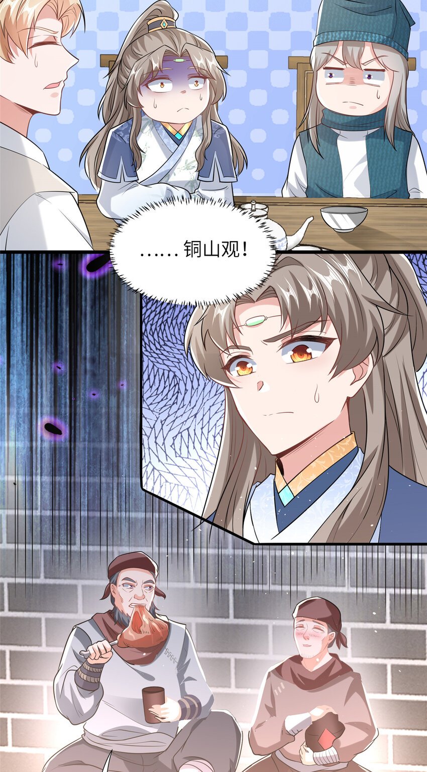 09 毒水刺目