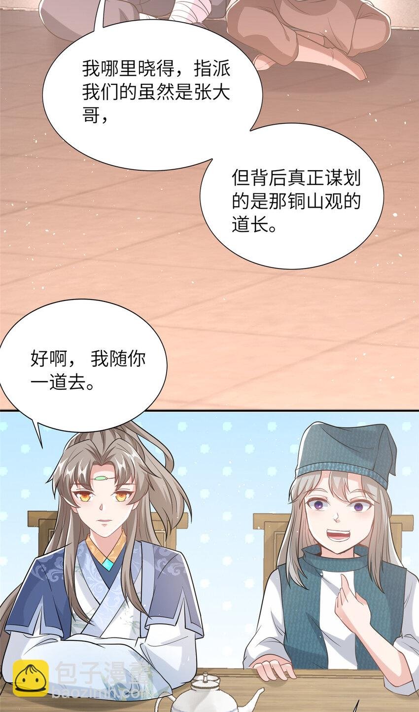 09 毒水刺目