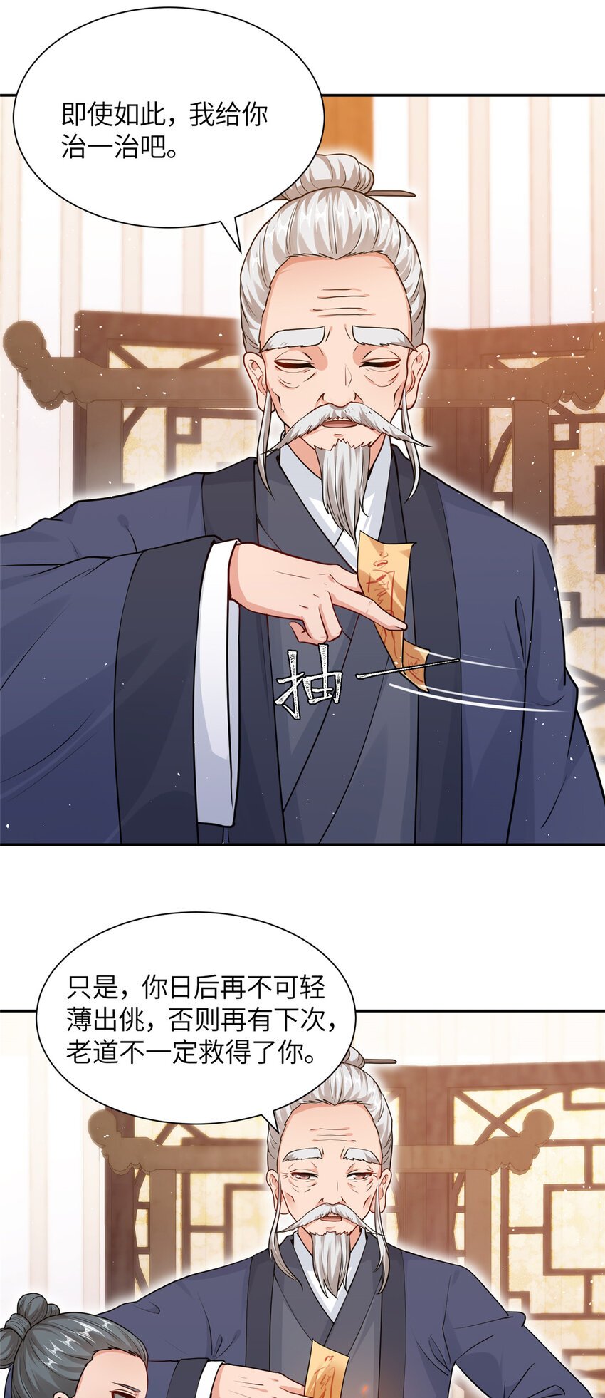 10 人面恶疮