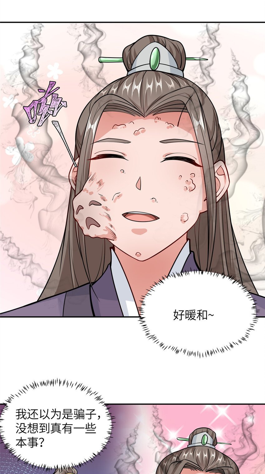 10 人面恶疮
